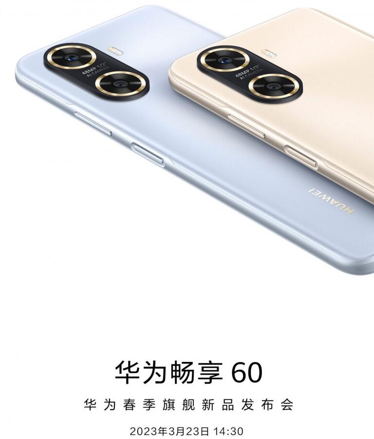 Huawei Enjoy 60 - Teaser