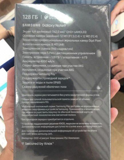Scatto della confezione di vendita russa di Galaxy Note 9 (retro).