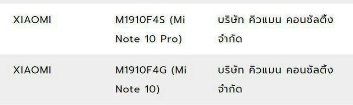 Xiaomi Mi Note 10 ottiene la certificazione NBTC: c'è anche la variante Pro