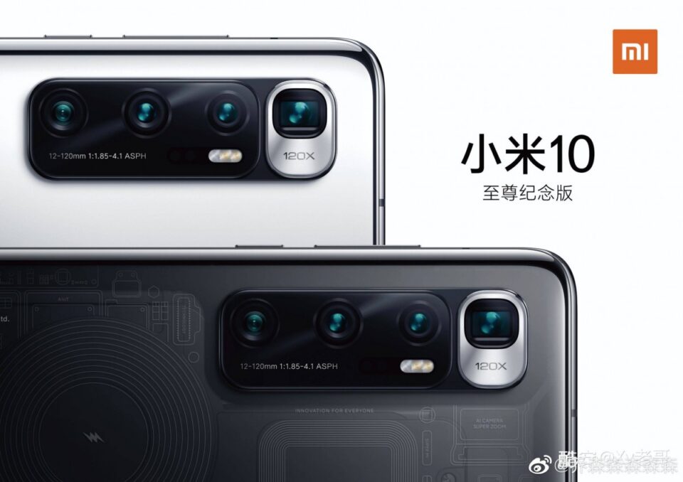 Xiaomi Mi 10 Ultra: banner ufficiali e foto del box di vendita