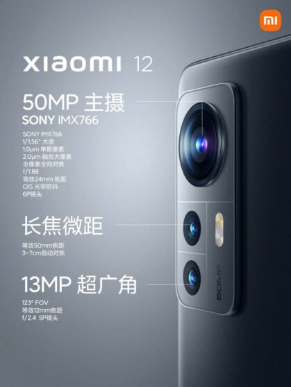Xiaomi 12 