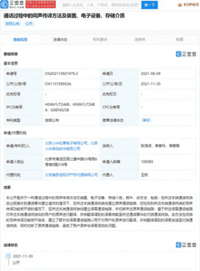 Xiaomi traduzione istantanea