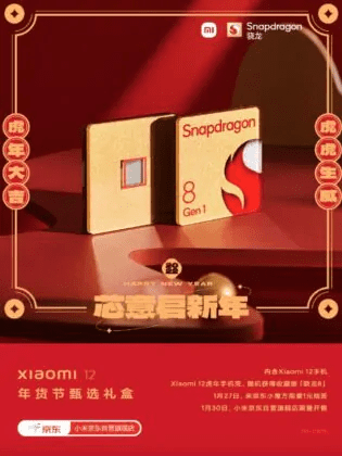 Xiaomi 12 Capodanno Cinese 