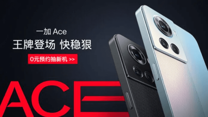 OnePlus Ace Speed edition annuncio