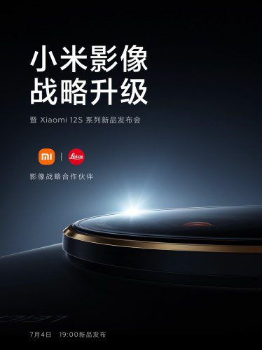 Xiaomi 12S data di lancio