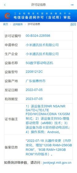 Xiaomi MIX Fold 2: svelate alcune specifiche dalla certificazione TENAA