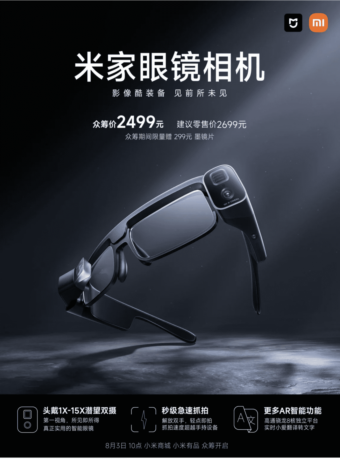 Xiaomi Mija Smart Glasses