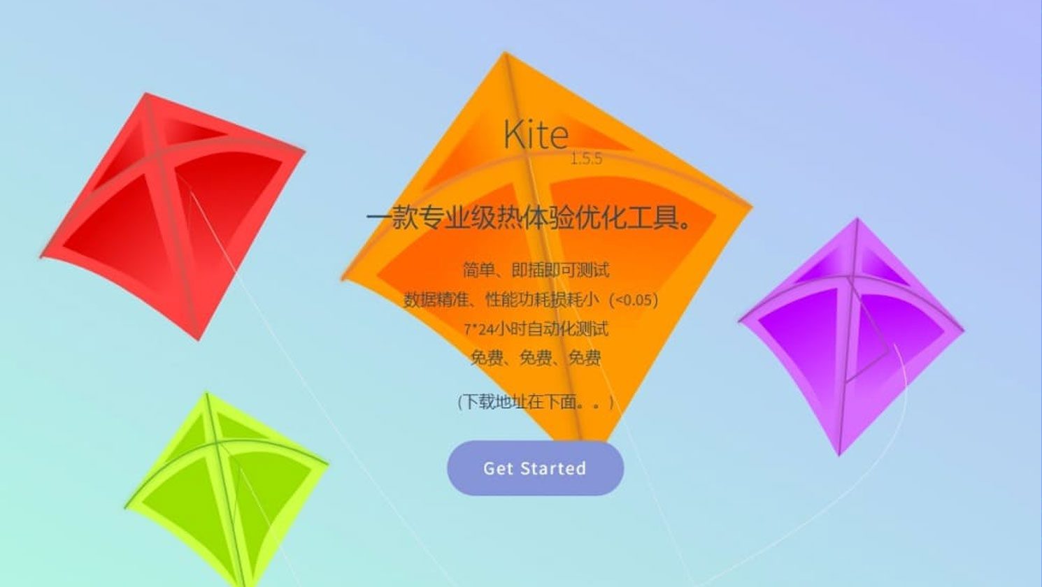 Xiaomi Kite