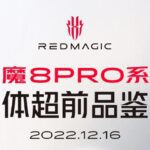 Red Magic 8 Pro - Data di presentazione