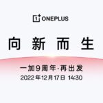 OnePlus - Evento 17 dicembre