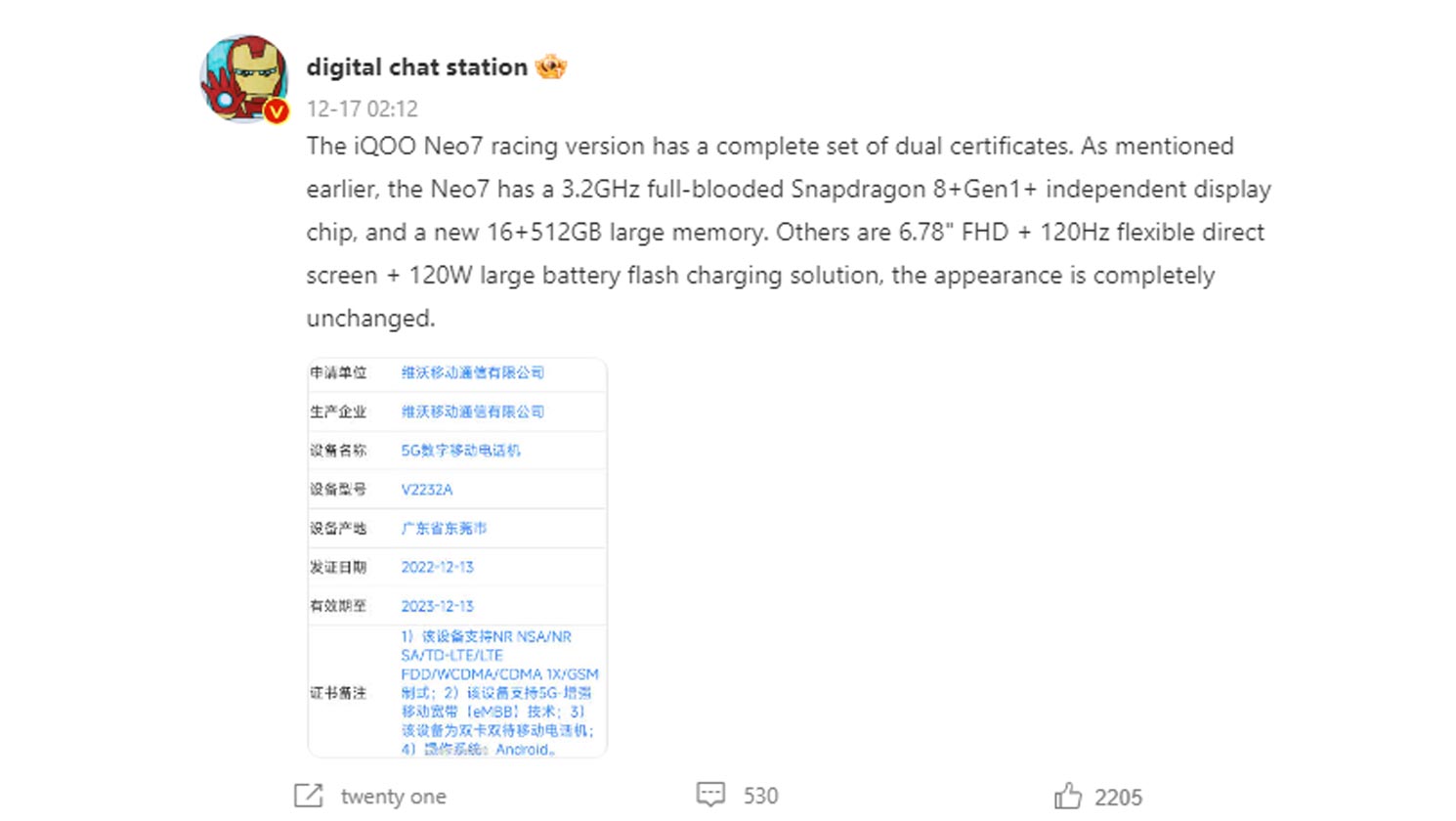 iQOO Neo 7 Racing Edition - DCS Leak