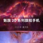 La Meizu 20 Series arriverà a Primavera 2023